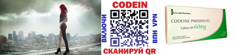 Codein напиток Lean (лин)  Белый 
